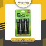 سر بکس شیروانی اکو تندیس