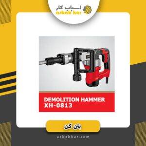 بتن کن 1300 وات زامکس کد 0813