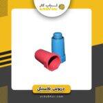 درپوش رزوه دار 2/5 بلند رنگی