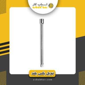 تبدیل بکس بلند