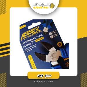 سیم چین صنعتی اپکس