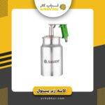 پیستوله کاسه زیر سیلور B007