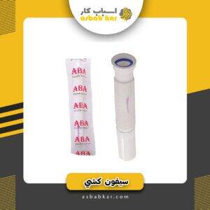 سیفون کشی کامل بلند150