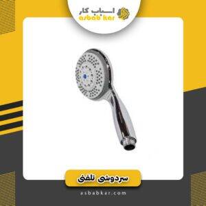 سردوش تلفنی