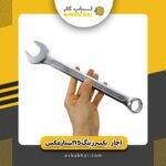 آچار14معمولی