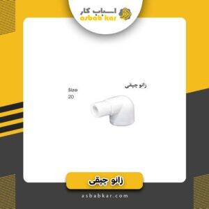 زانو چپقی 2/5 سفید