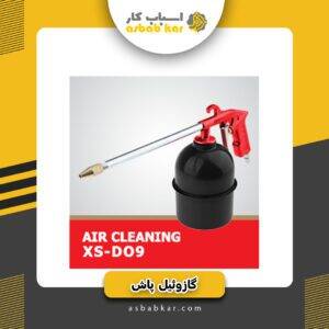 گازوئیل پاش زاماکس xs-d09