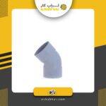 زانو 45 سایز 12