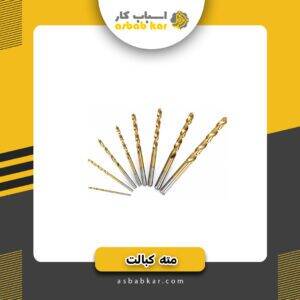 مته کبالت 11