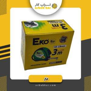 متر روکشدار3متری اکو