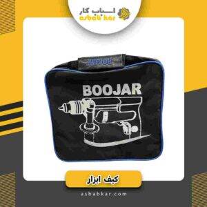 کیف دریل بوجار