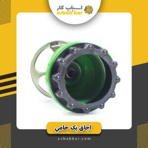 اجاق پک حامی