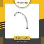 علم شیر مخلوط