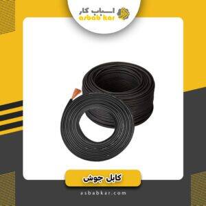 کابل جوش 16 دلتا