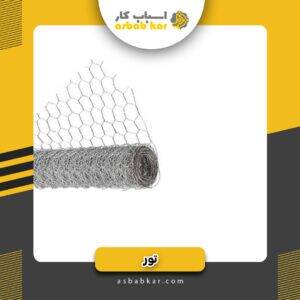 توری 150فرنگی