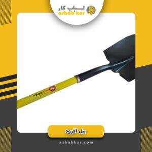 بیل آفرود معمولی یونیورسل