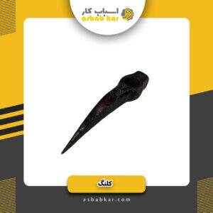 کلنگ یه سر(کیلویی)