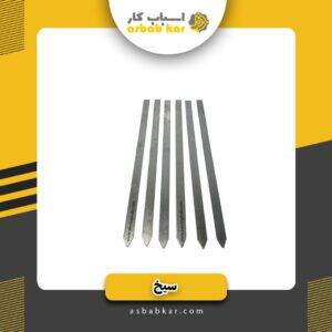سیخ جیگر 6عددی گالولنیزه