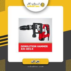 بتن کن 1400 وات زامکس کد 0914