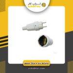 دوشاخ نری مادگی صنعتی