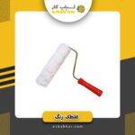 غلطک 25cm پلاستیک