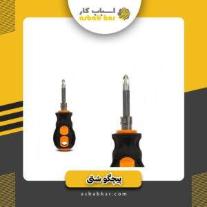 پیچگوشتی مچی دو طرفهHT