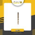 مته آهن زرد 4/5