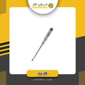 فازمتر دکمه دار