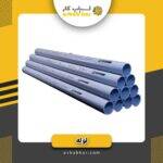 لوله 10 ناودانی