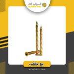 پیچ بولتکس90*7/5