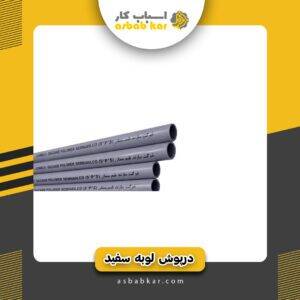 لوله 6 ناودانی