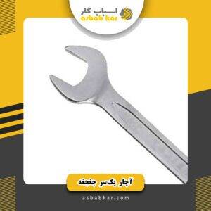 آچار11تانوس