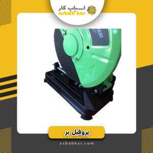 پروفیل برسیلورتک فاز