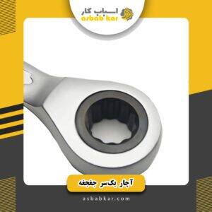 آچار جغجغه متحرک 17 نورس