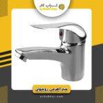 شیر اهرمی روشویی اتحاد