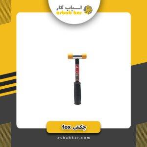 چکش ژله ای کوچکfox