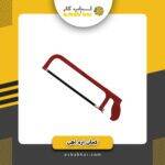 کمان اره آهن