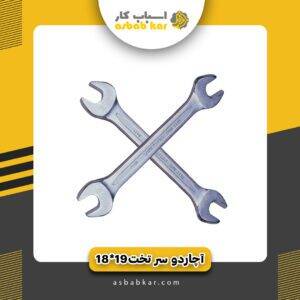 آچاردو سر تخت19*18