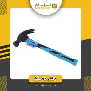 چکش دو شاخ 250بلند