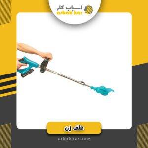 علف زن ماکوتا