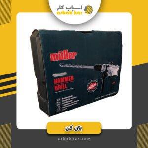 بتن کن32 میل 1200 muller