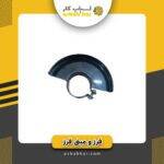 محافظ فرز بزرگ آهنگری