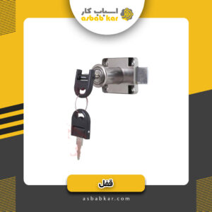 قفل دوپله ام دی اف