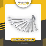 آچار تکی 23 نورس