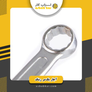 آچار تکی تانوس27