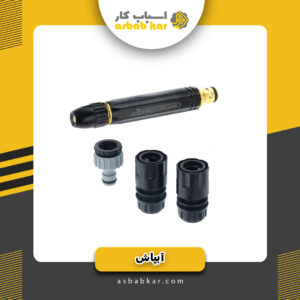 آبپاش برنجی4 تکه