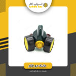 ماسک دوفیلتر اخوان