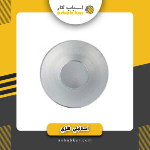 استانبلی فلزی