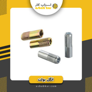 انگل بلت Hkd 10