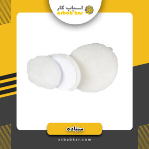 پوست بره کرکی بزرگ اکو